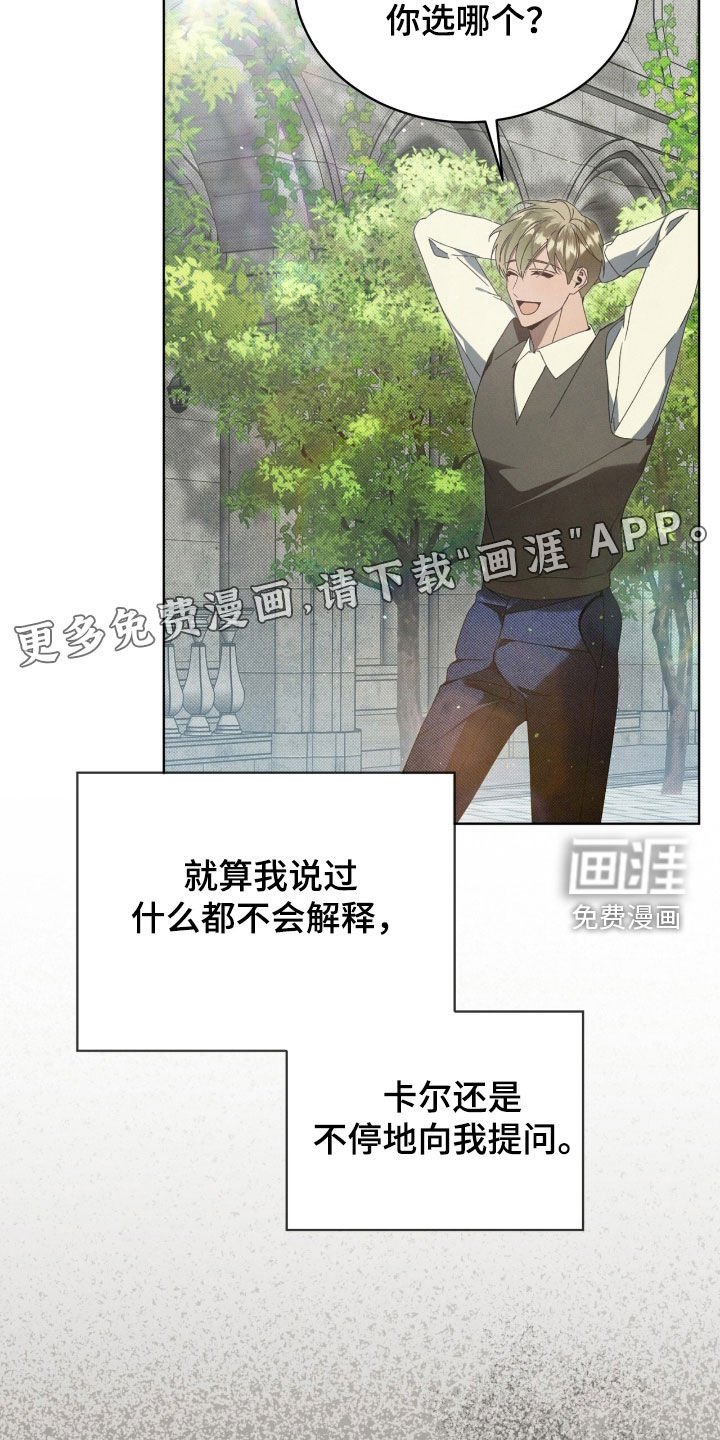 第47章：不能一个人逃跑