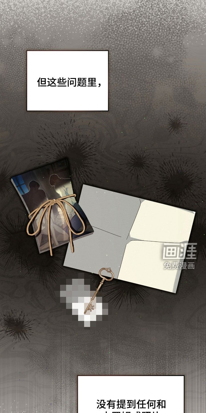 第47章：不能一个人逃跑
