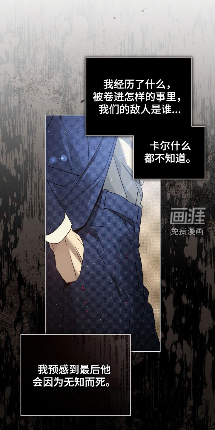 第47章：不能一个人逃跑