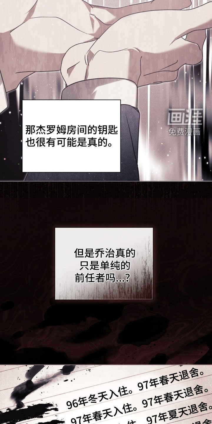 第48章：临近暑假