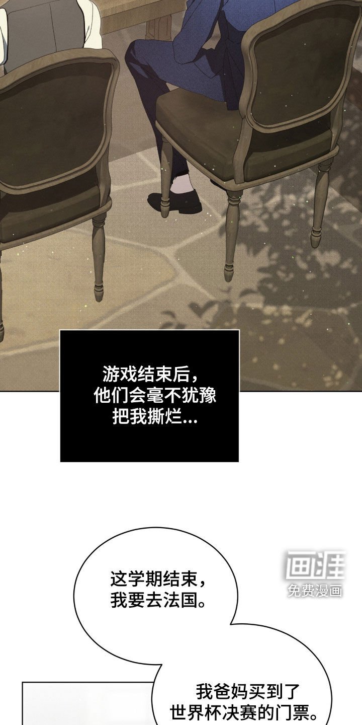 第48章：临近暑假