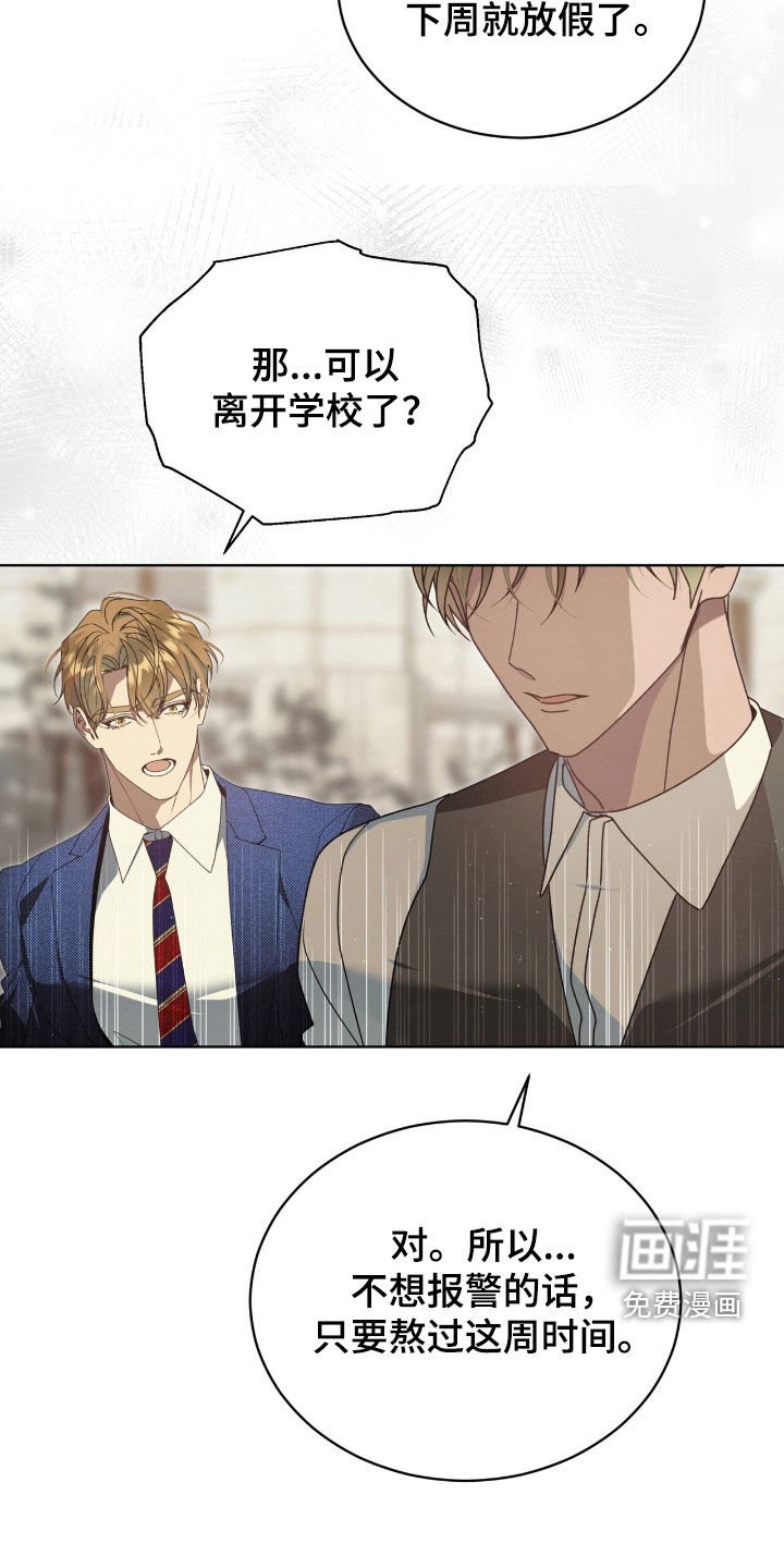 第48章：临近暑假