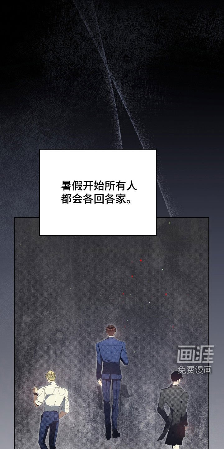 第48章：临近暑假