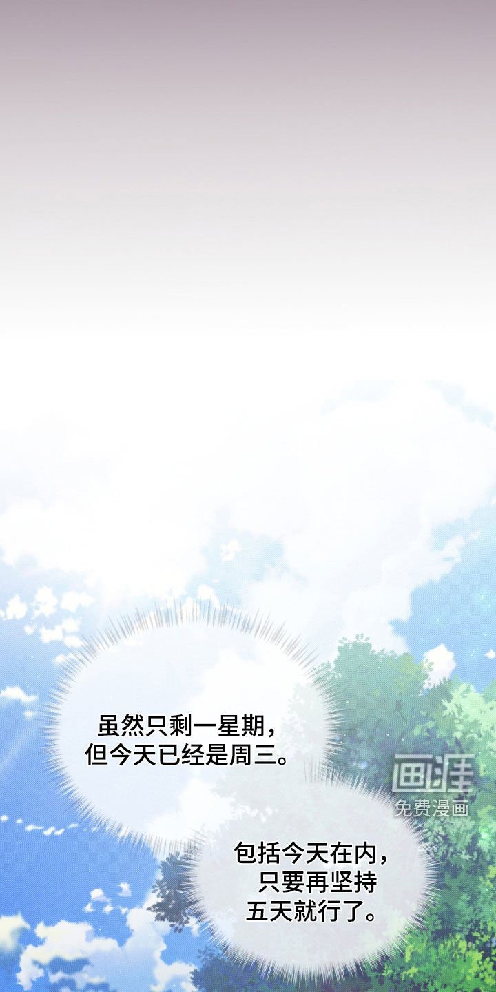 第48章：临近暑假
