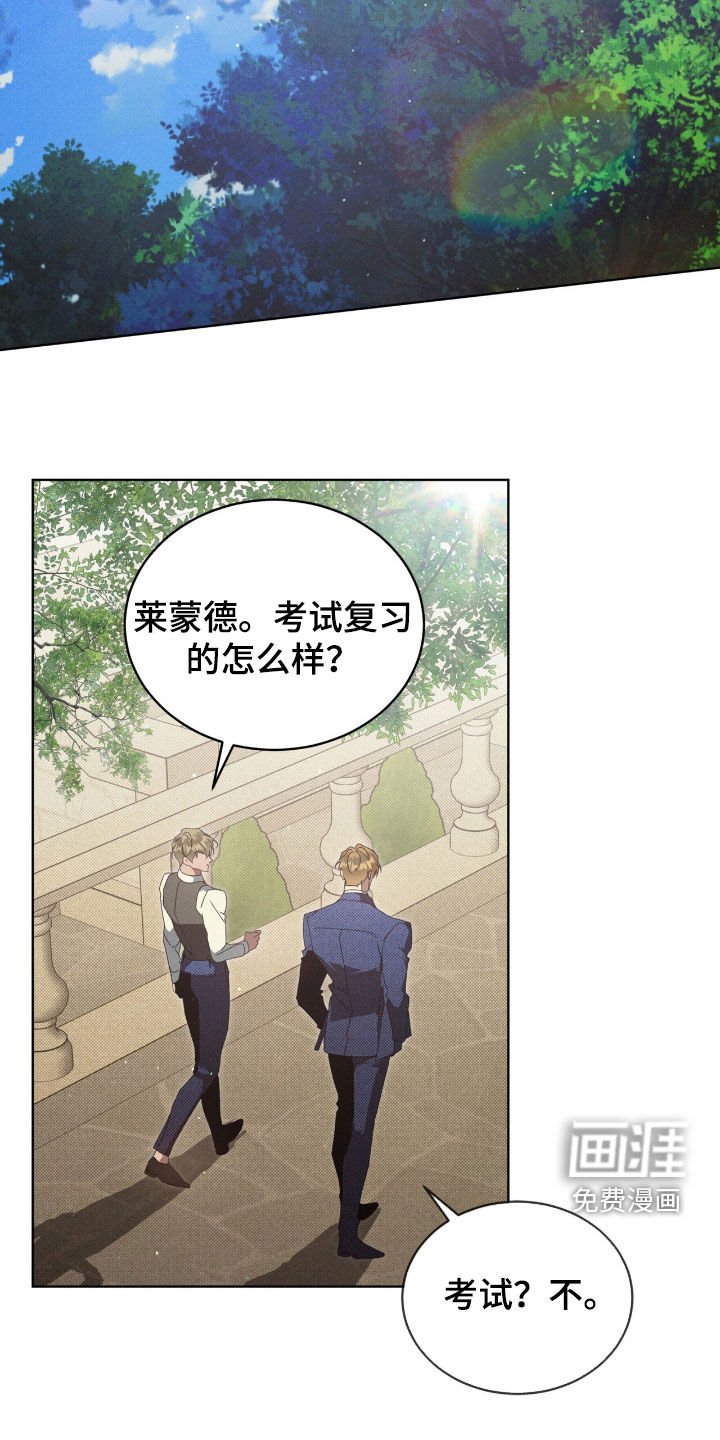 第48章：临近暑假