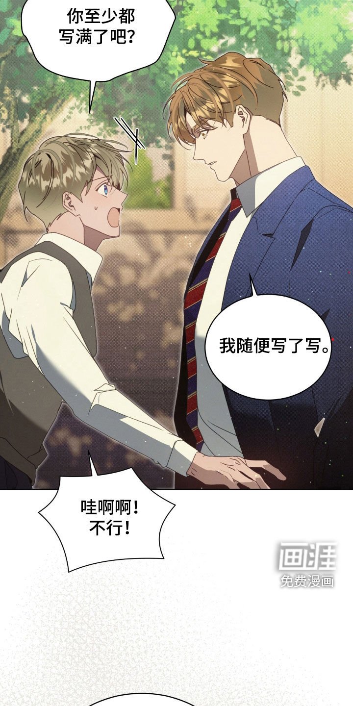 第48章：临近暑假