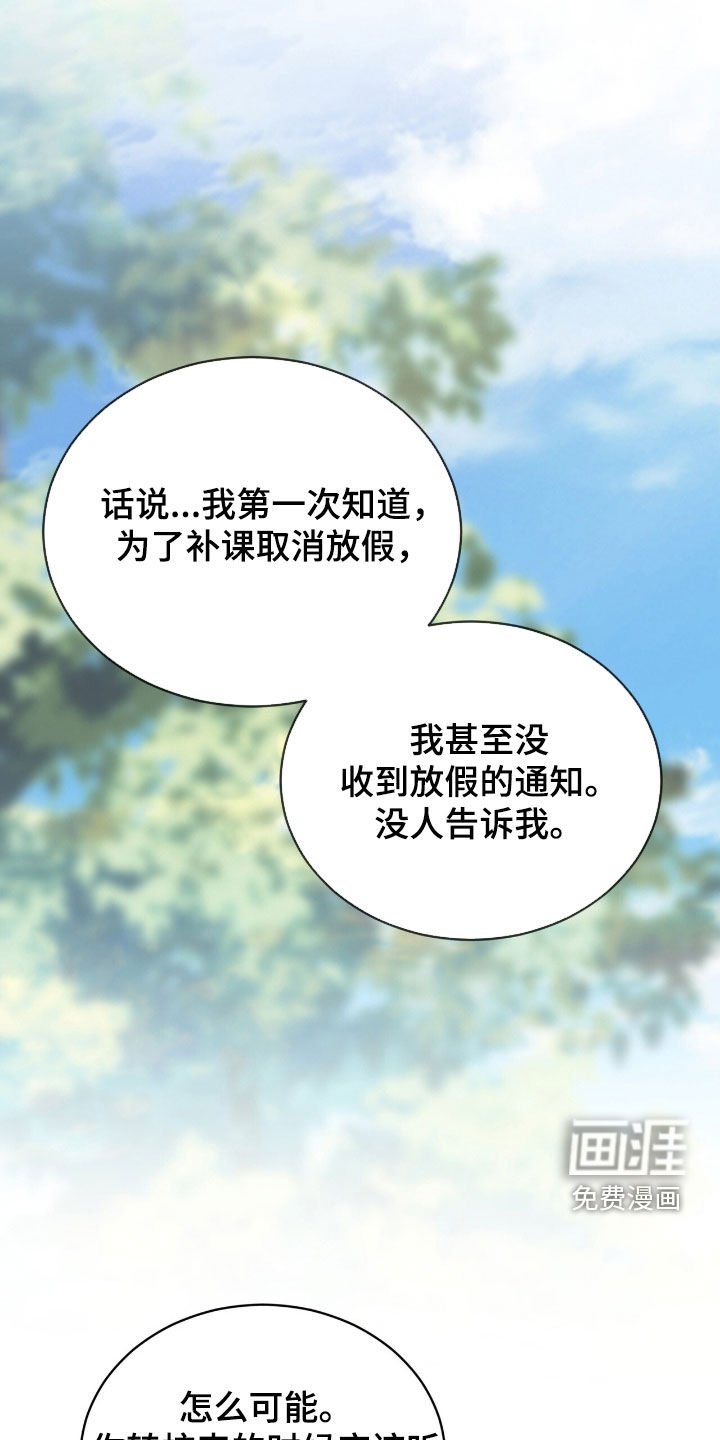 第48章：临近暑假