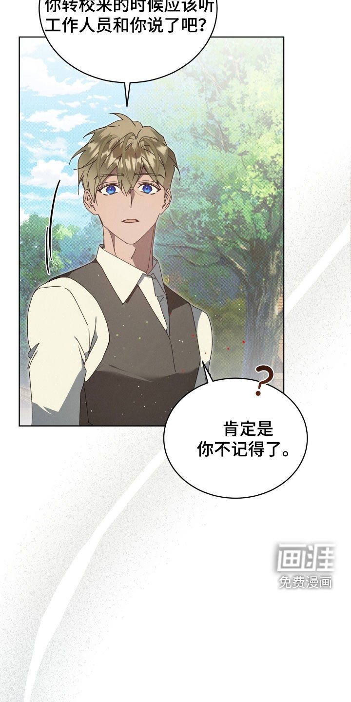 第48章：临近暑假