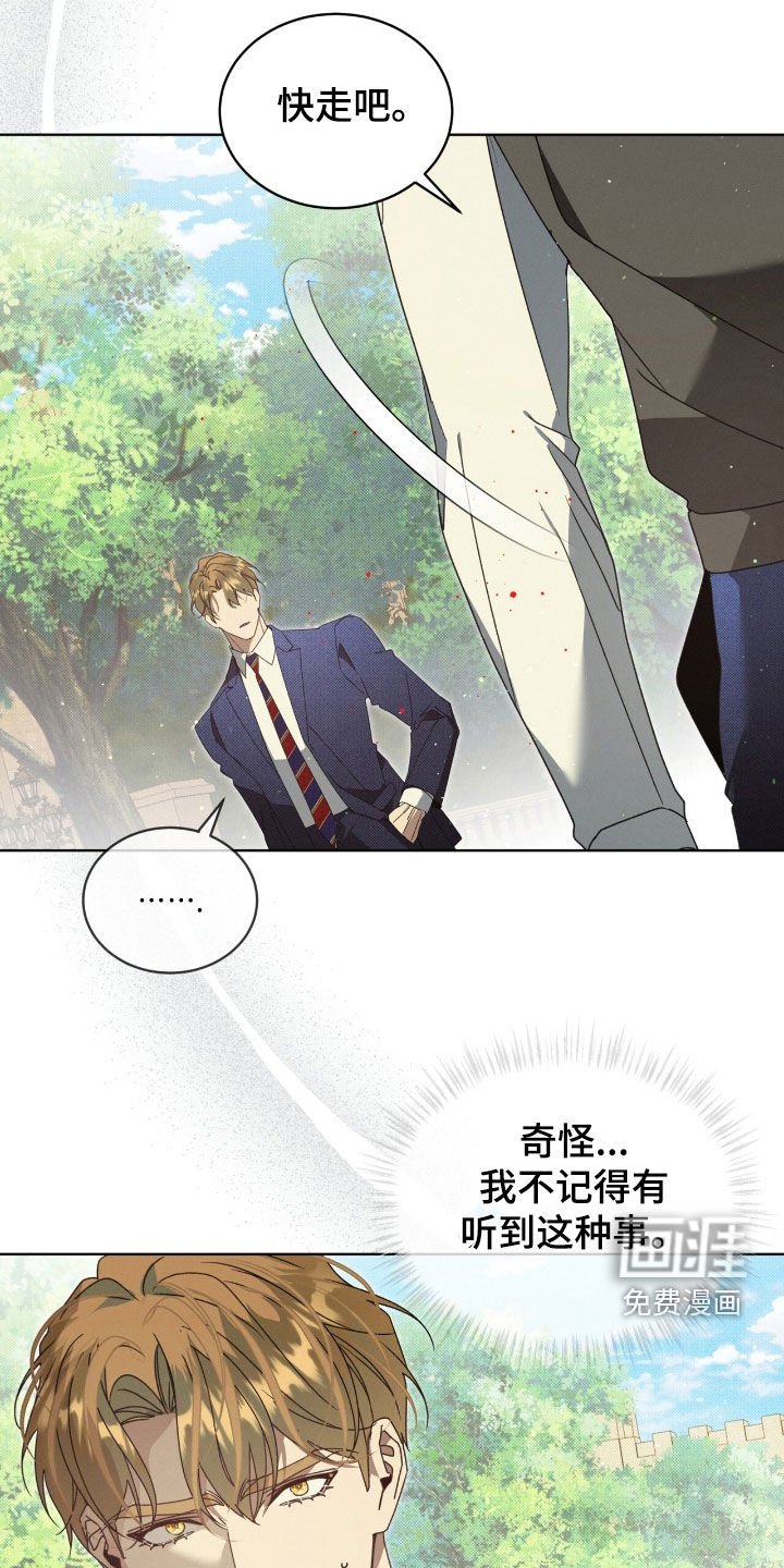 第48章：临近暑假