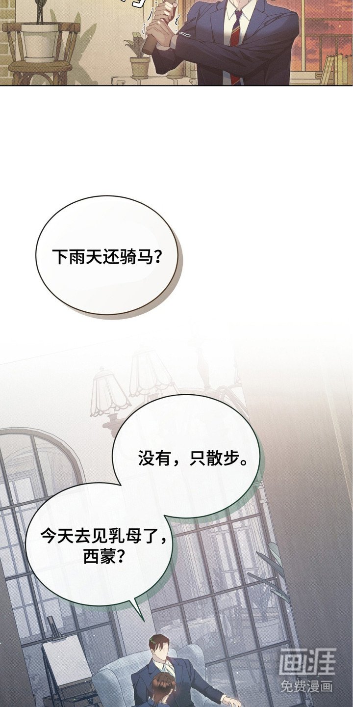 第5章：感到好奇