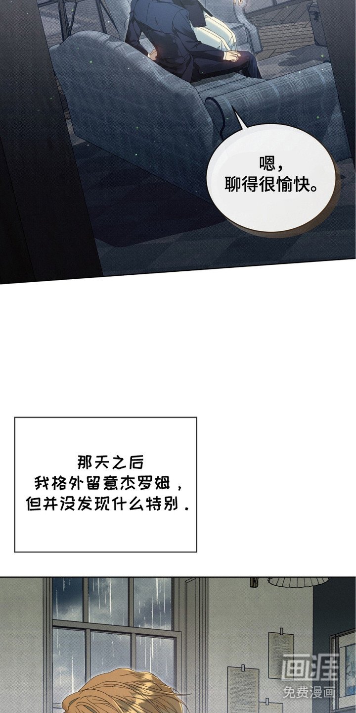 第5章：感到好奇