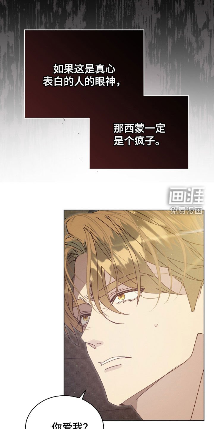 第50章：别恨我