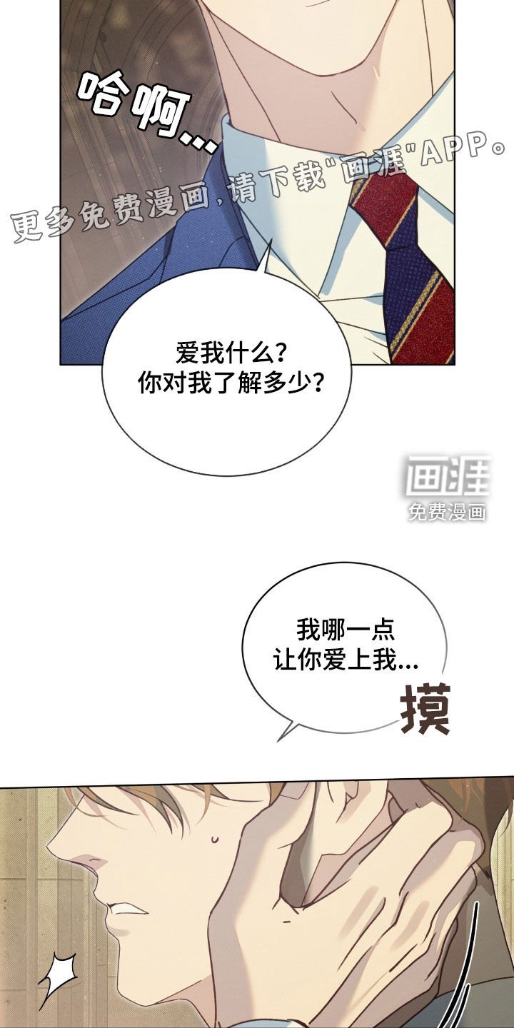 第50章：别恨我