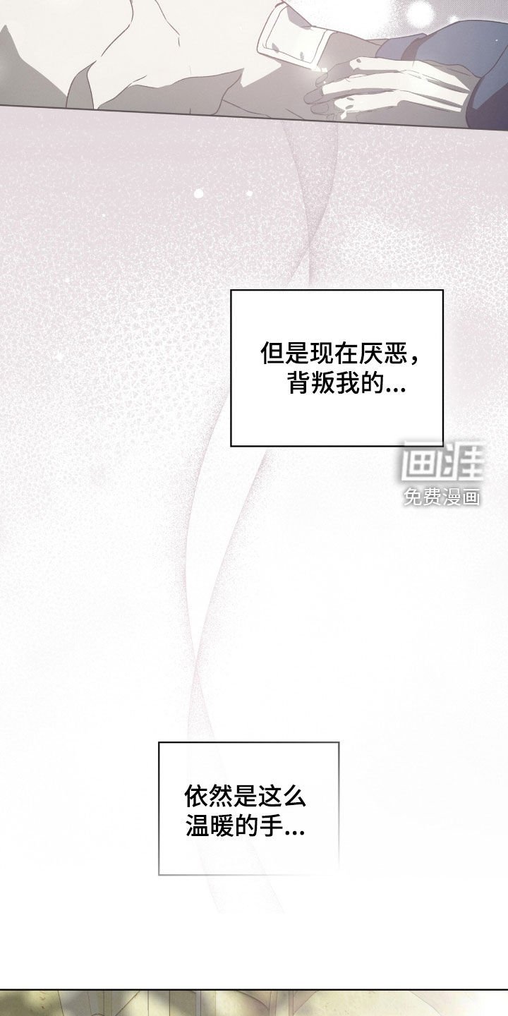 第50章：别恨我