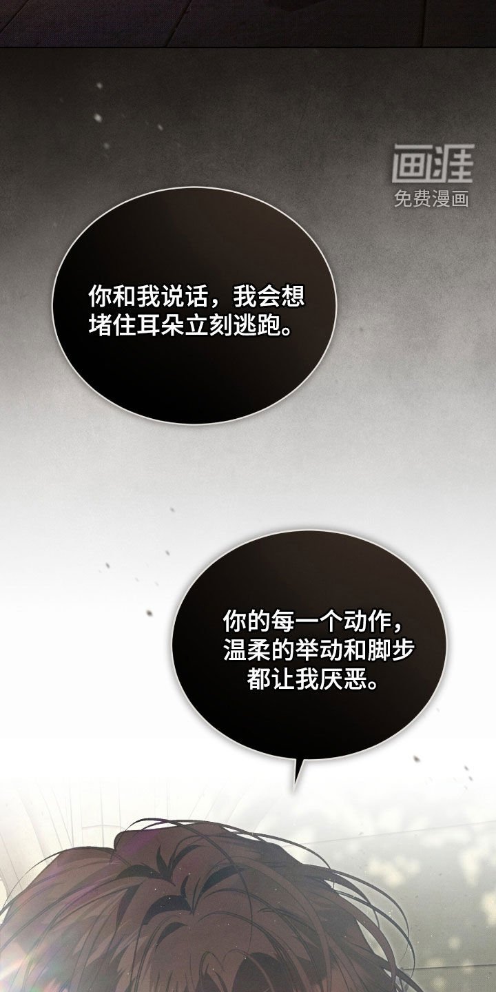 第50章：别恨我