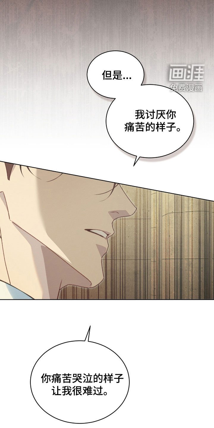 第50章：别恨我