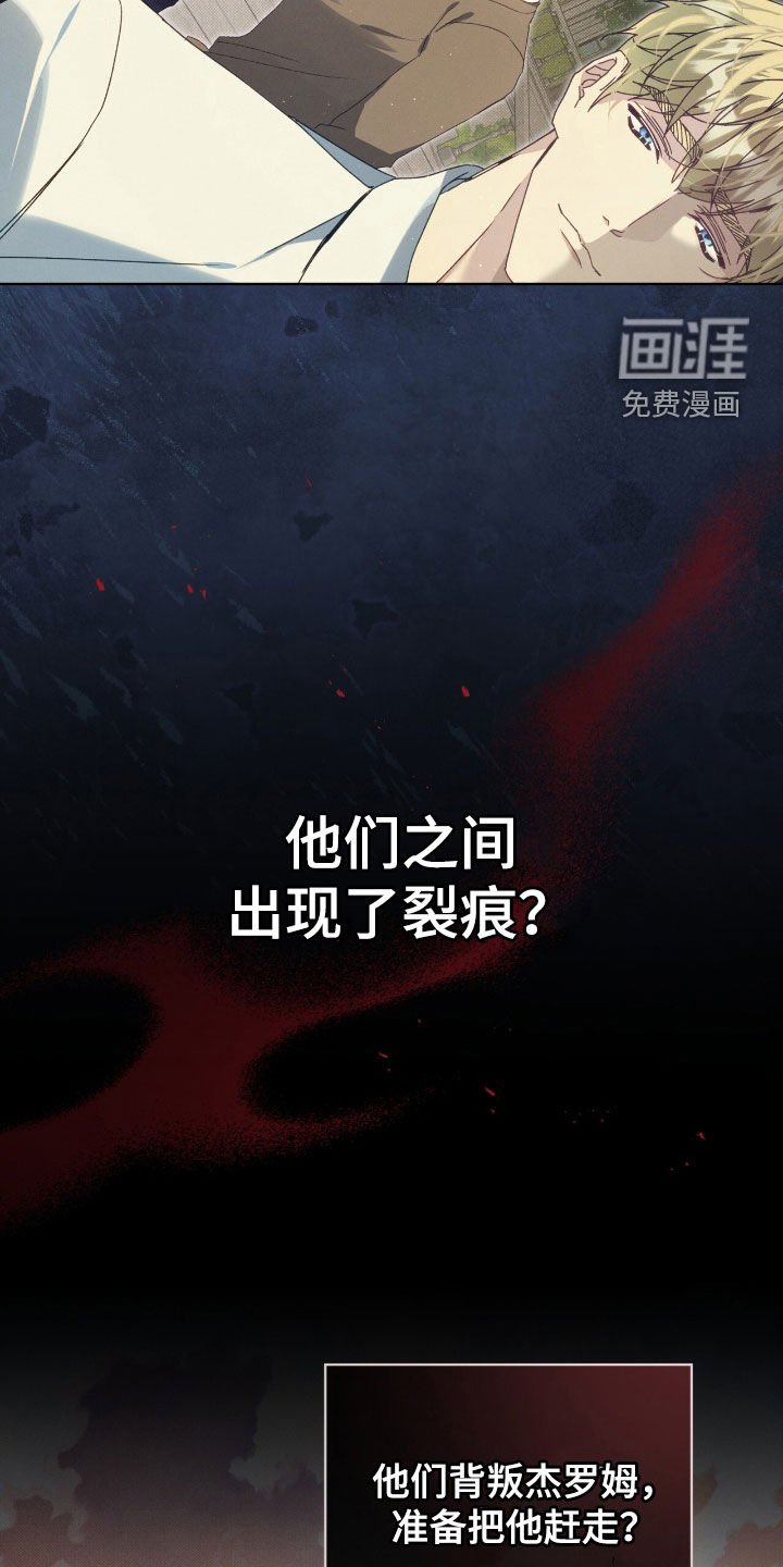 第51章：不祥的预感
