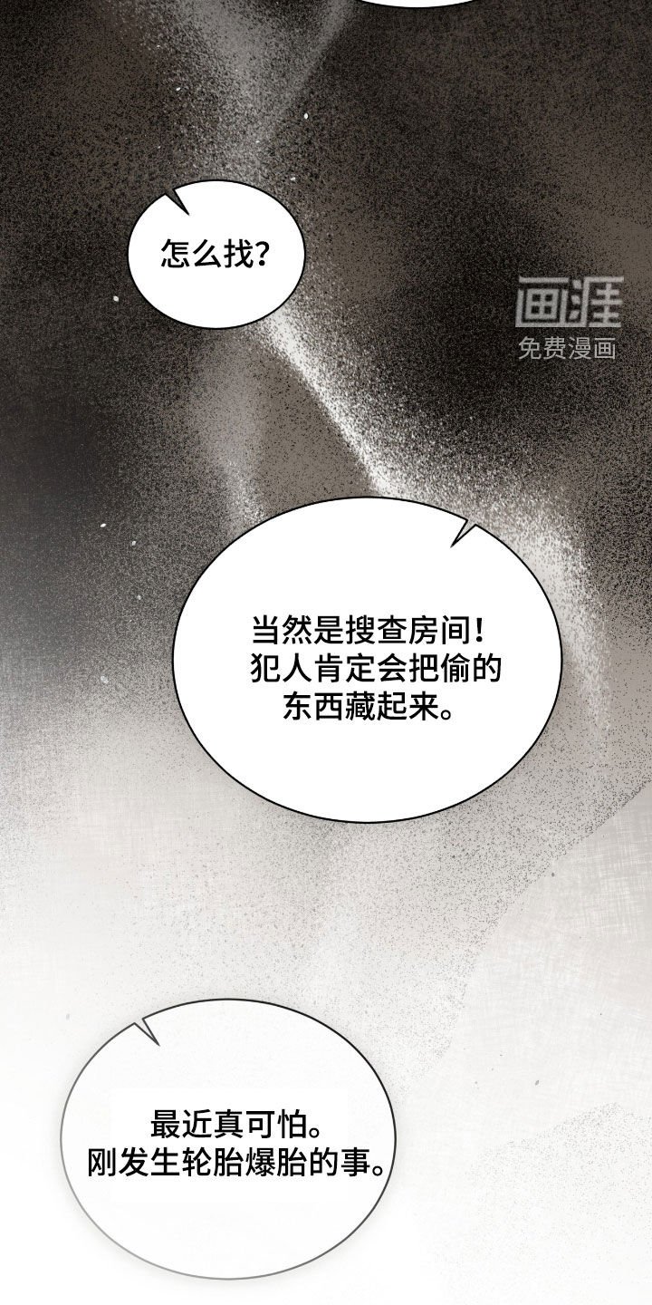 第51章：不祥的预感