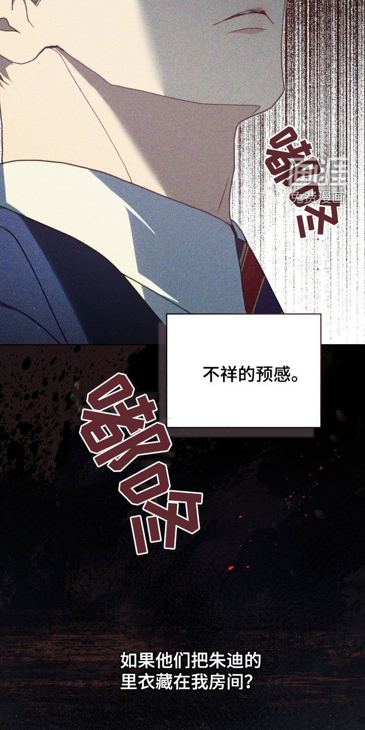 第51章：不祥的预感