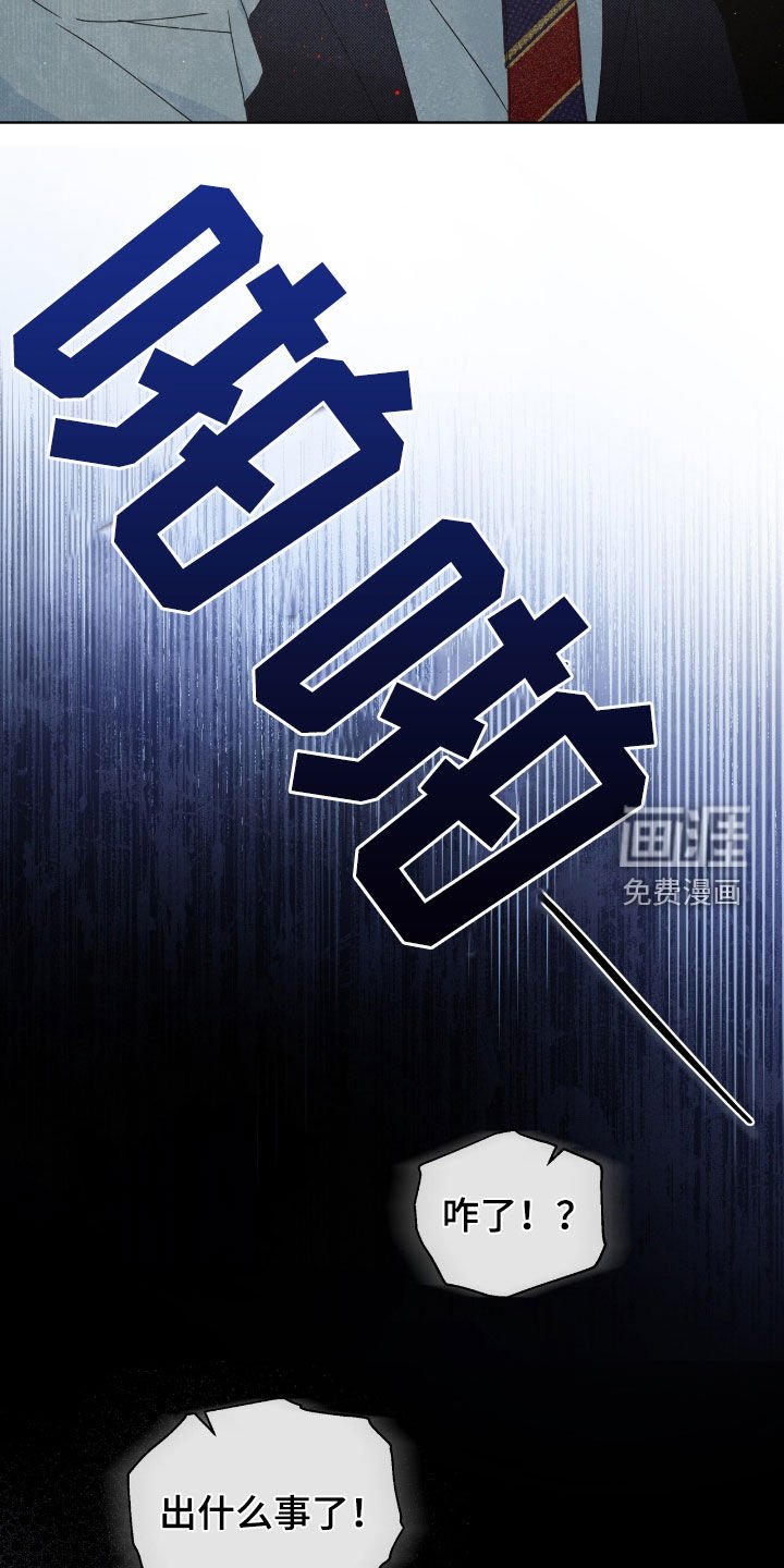 第52章：停电
