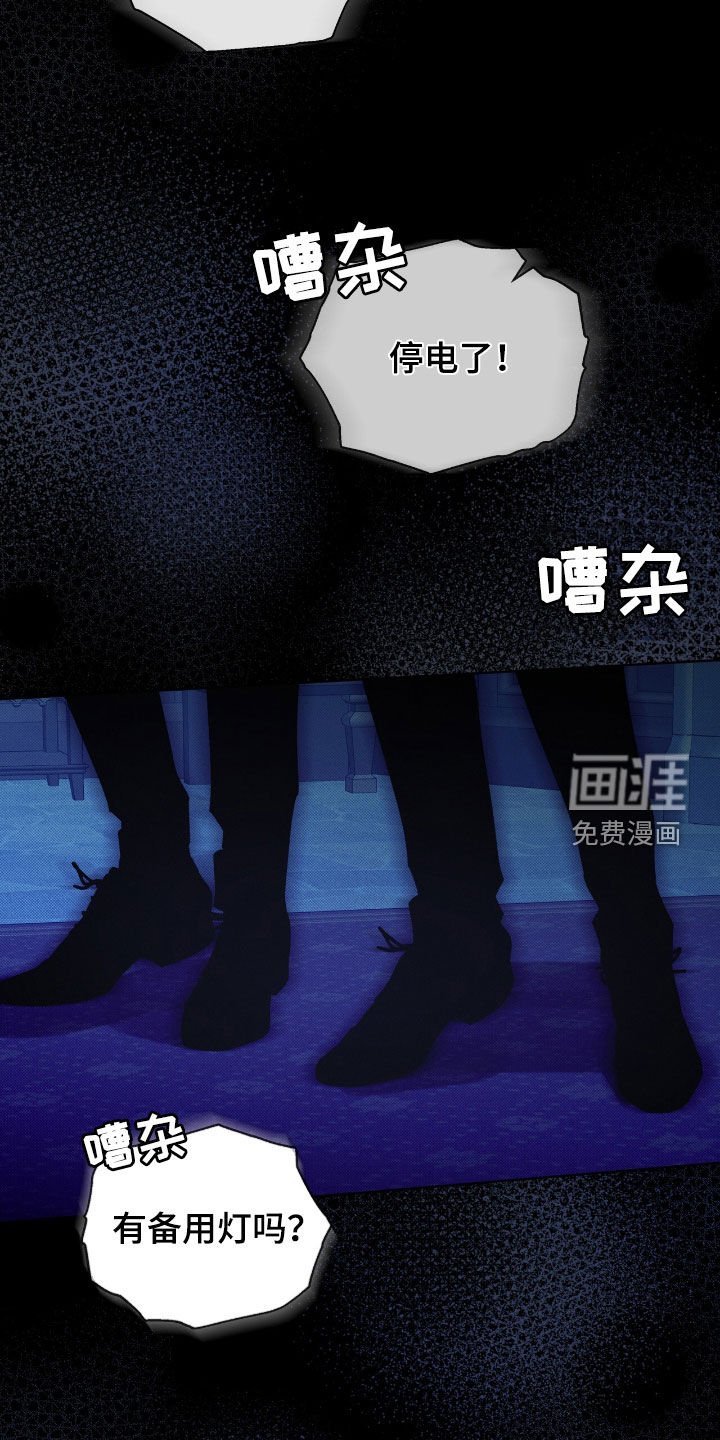 第52章：停电