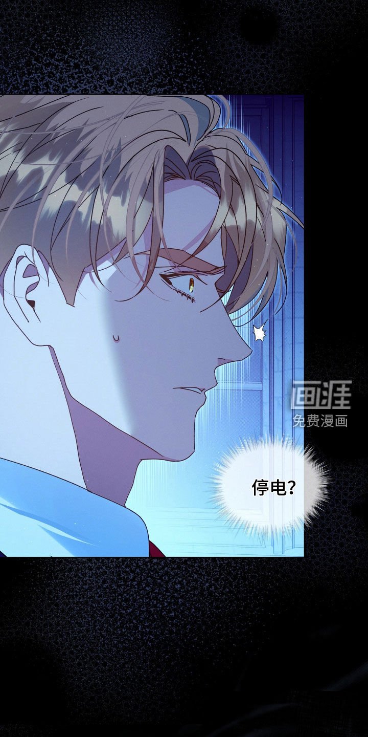 第52章：停电