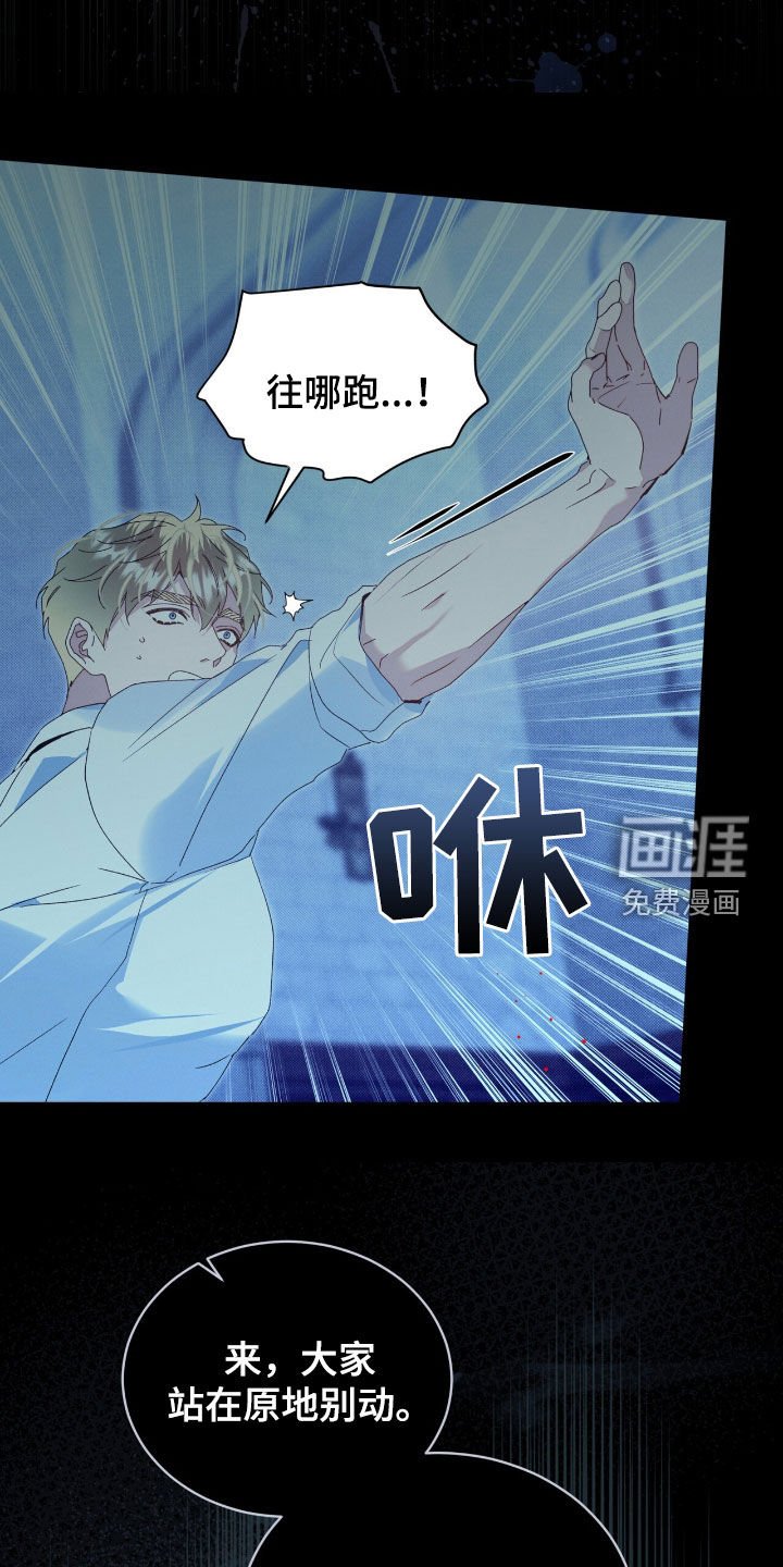 第52章：停电