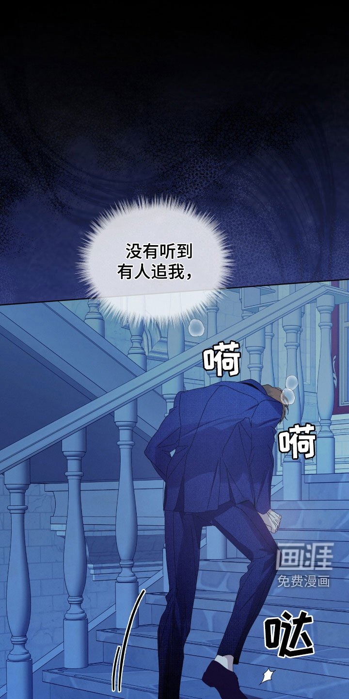 第52章：停电