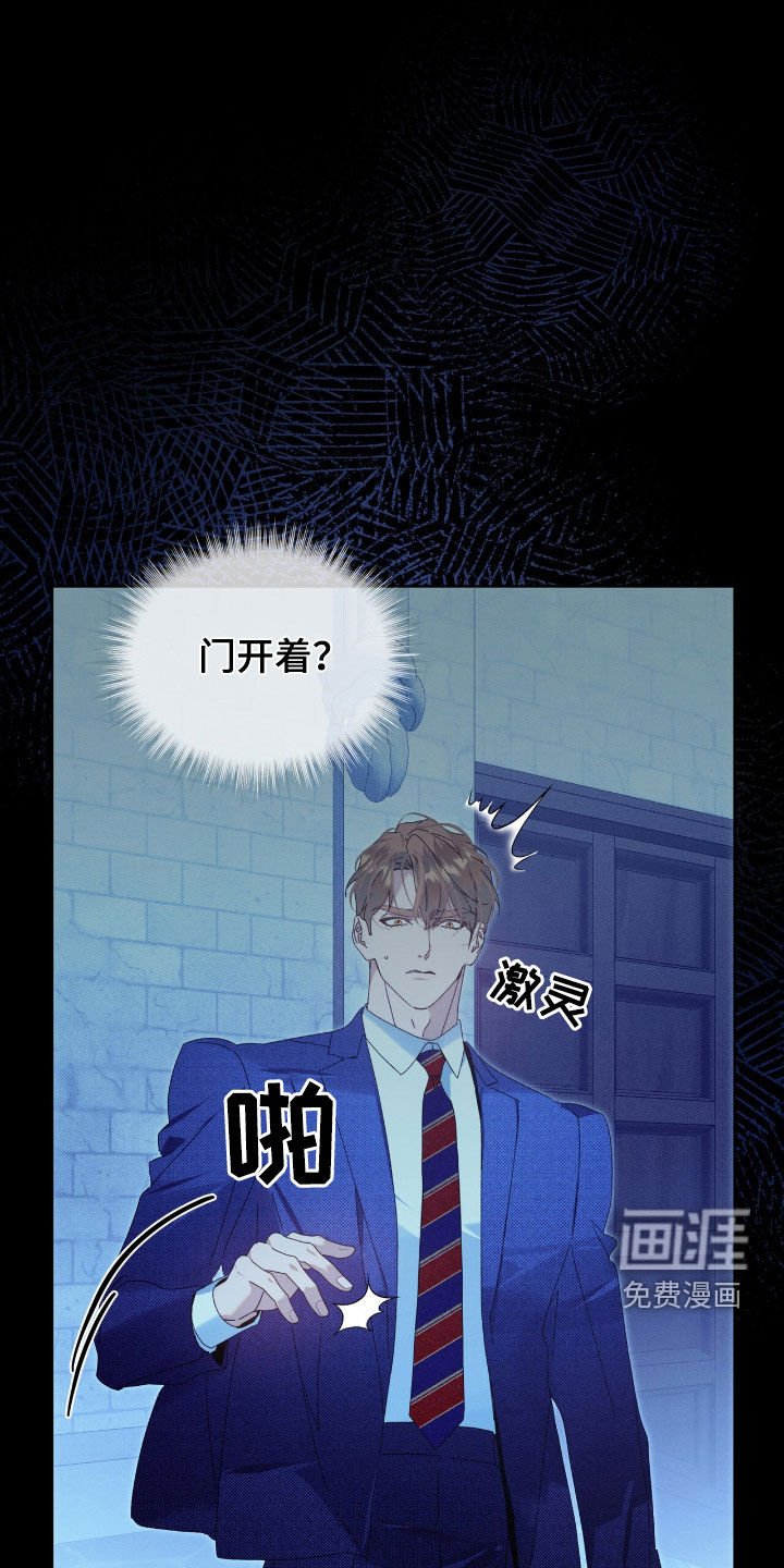 第52章：停电