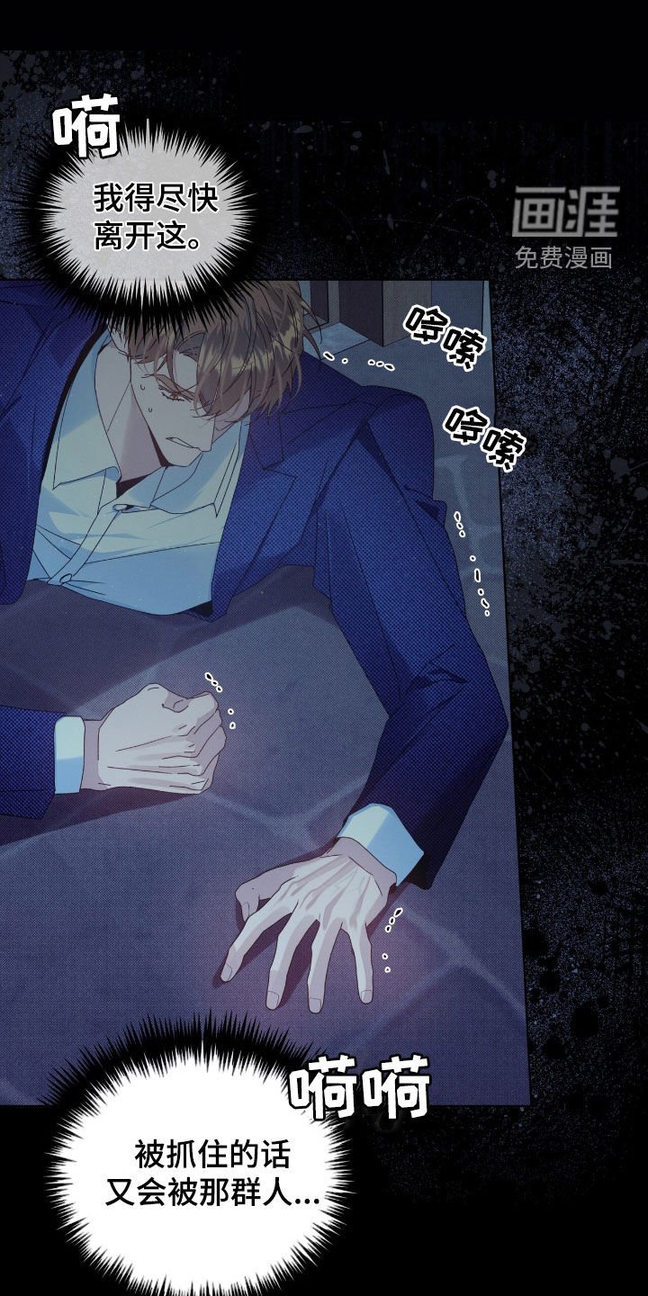 第53章：陷阱