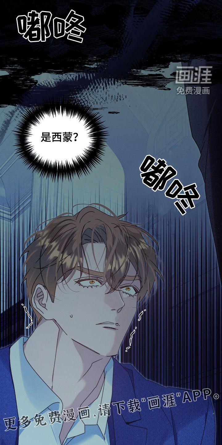 第53章：陷阱