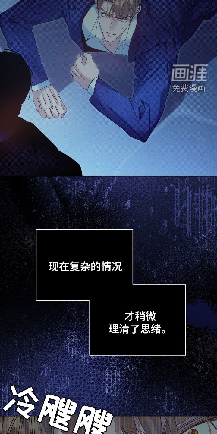 第53章：陷阱