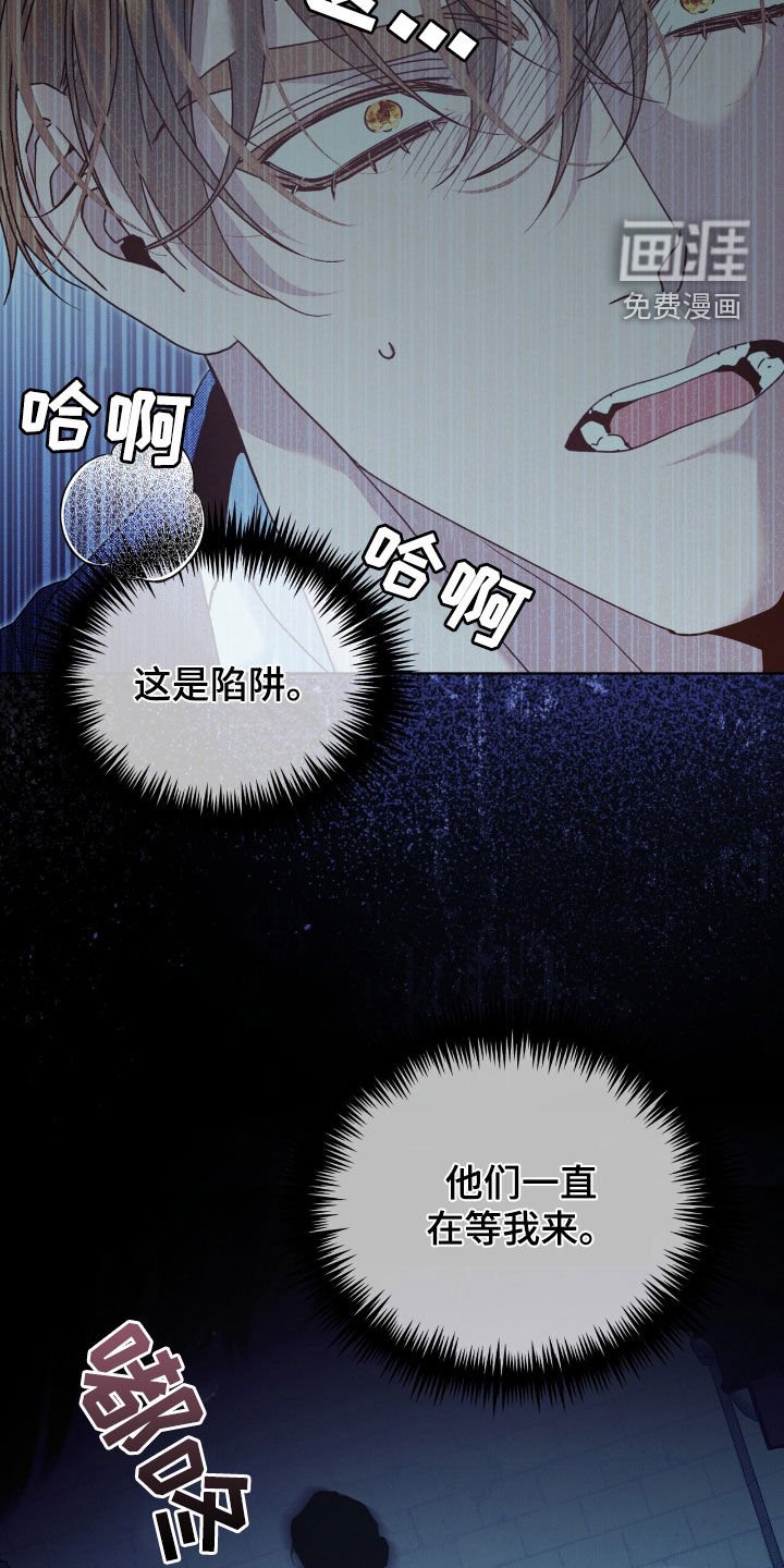 第53章：陷阱