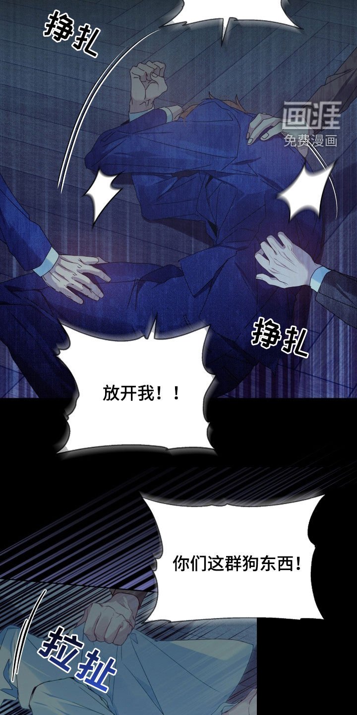 第53章：陷阱