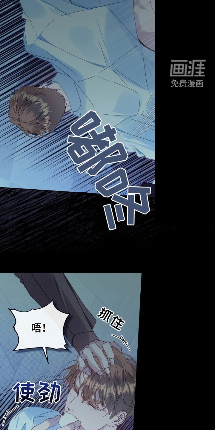 第53章：陷阱