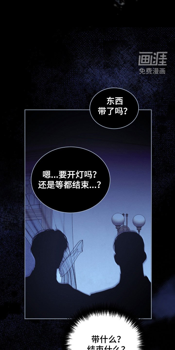 第53章：陷阱