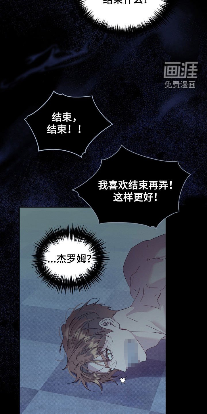 第53章：陷阱