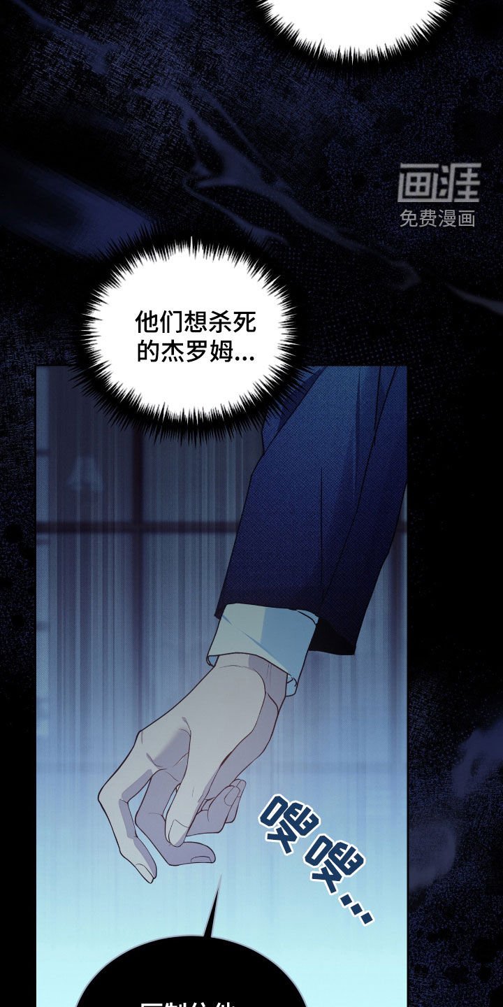第53章：陷阱