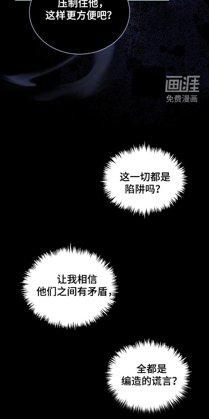 第53章：陷阱