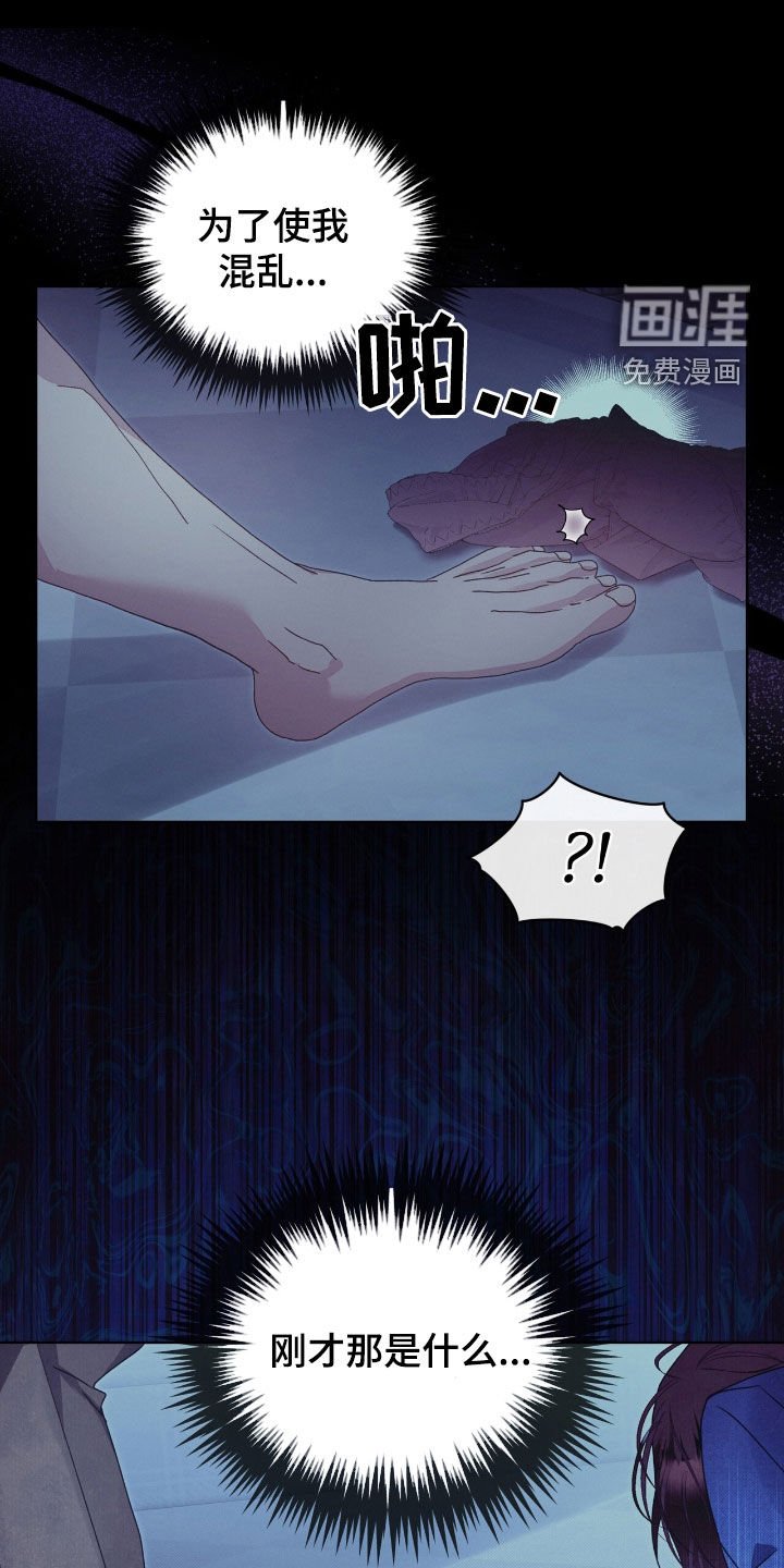 第53章：陷阱