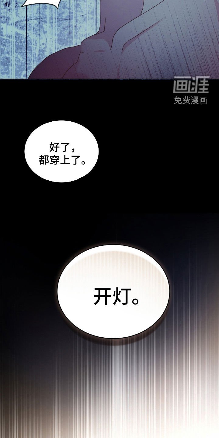 第53章：陷阱