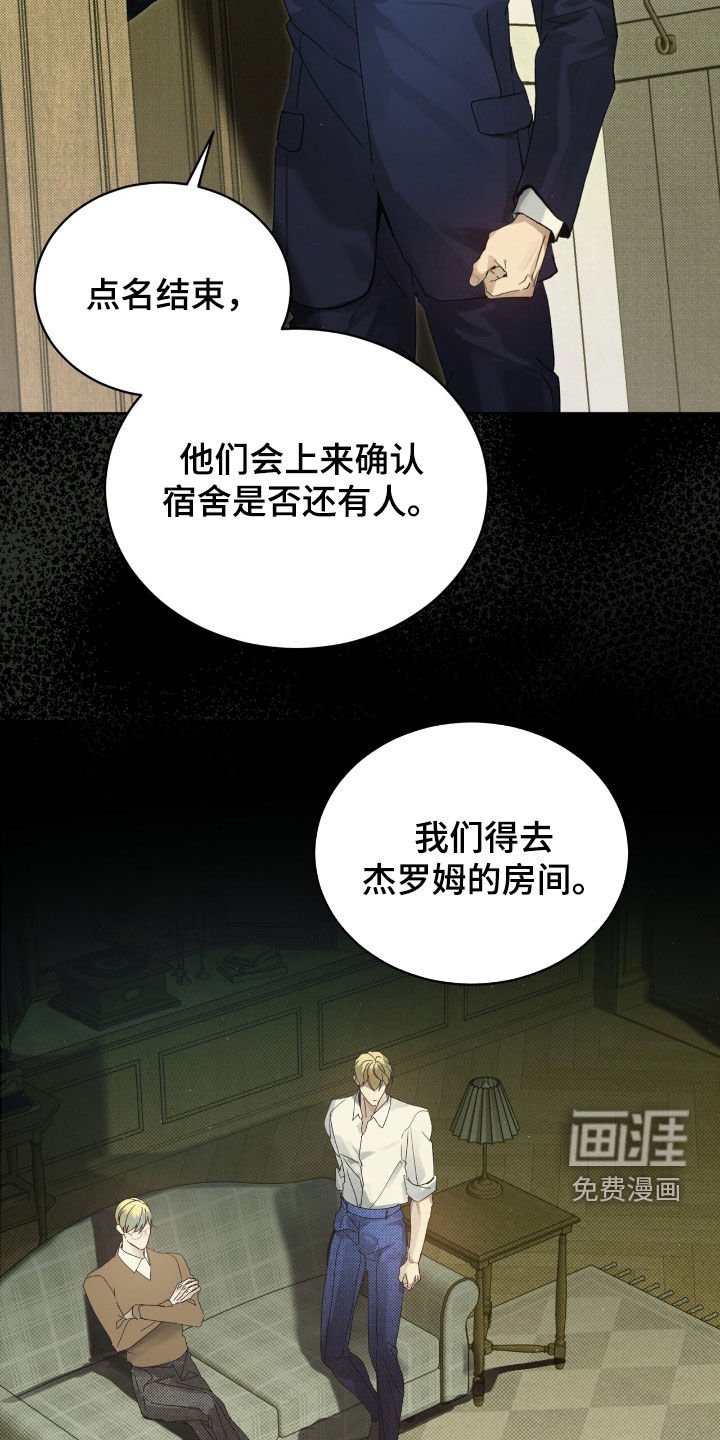 第55章：不止一个人（第一季完结）