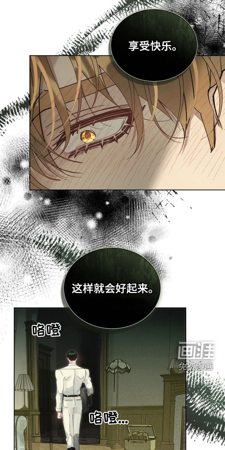 第55章：不止一个人（第一季完结）