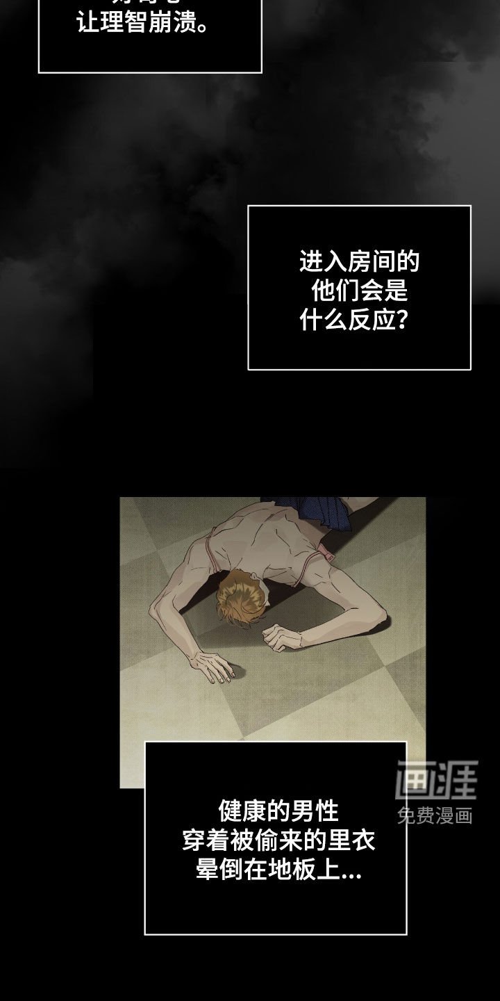 第55章：不止一个人（第一季完结）