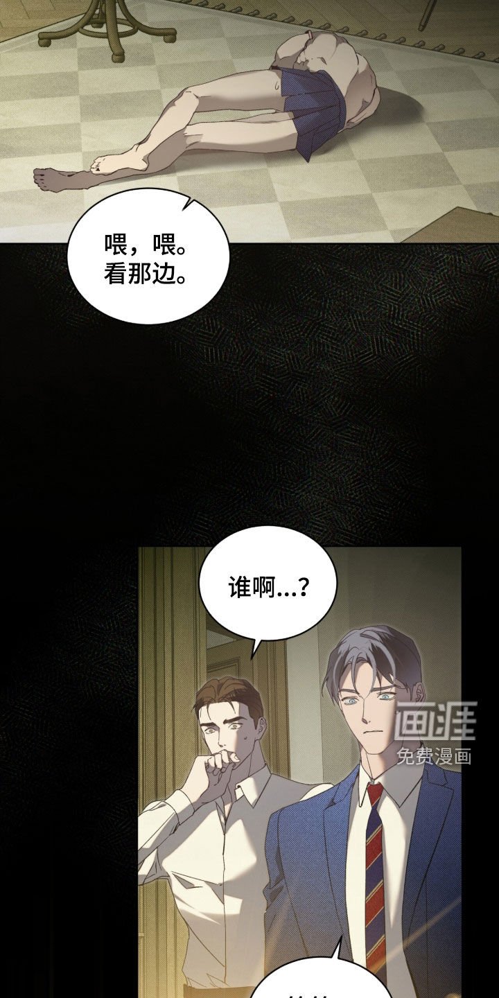 第56章：【第二季】第四个人物