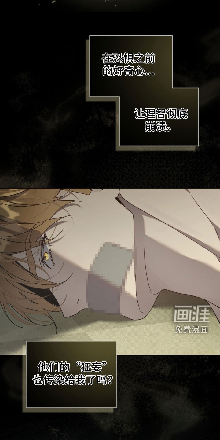 第56章：【第二季】第四个人物