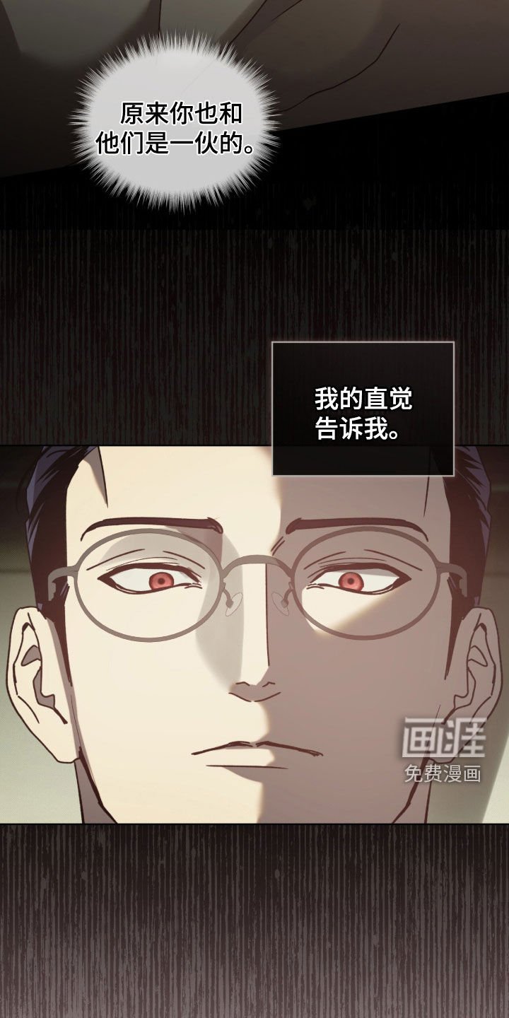 第56章：【第二季】第四个人物