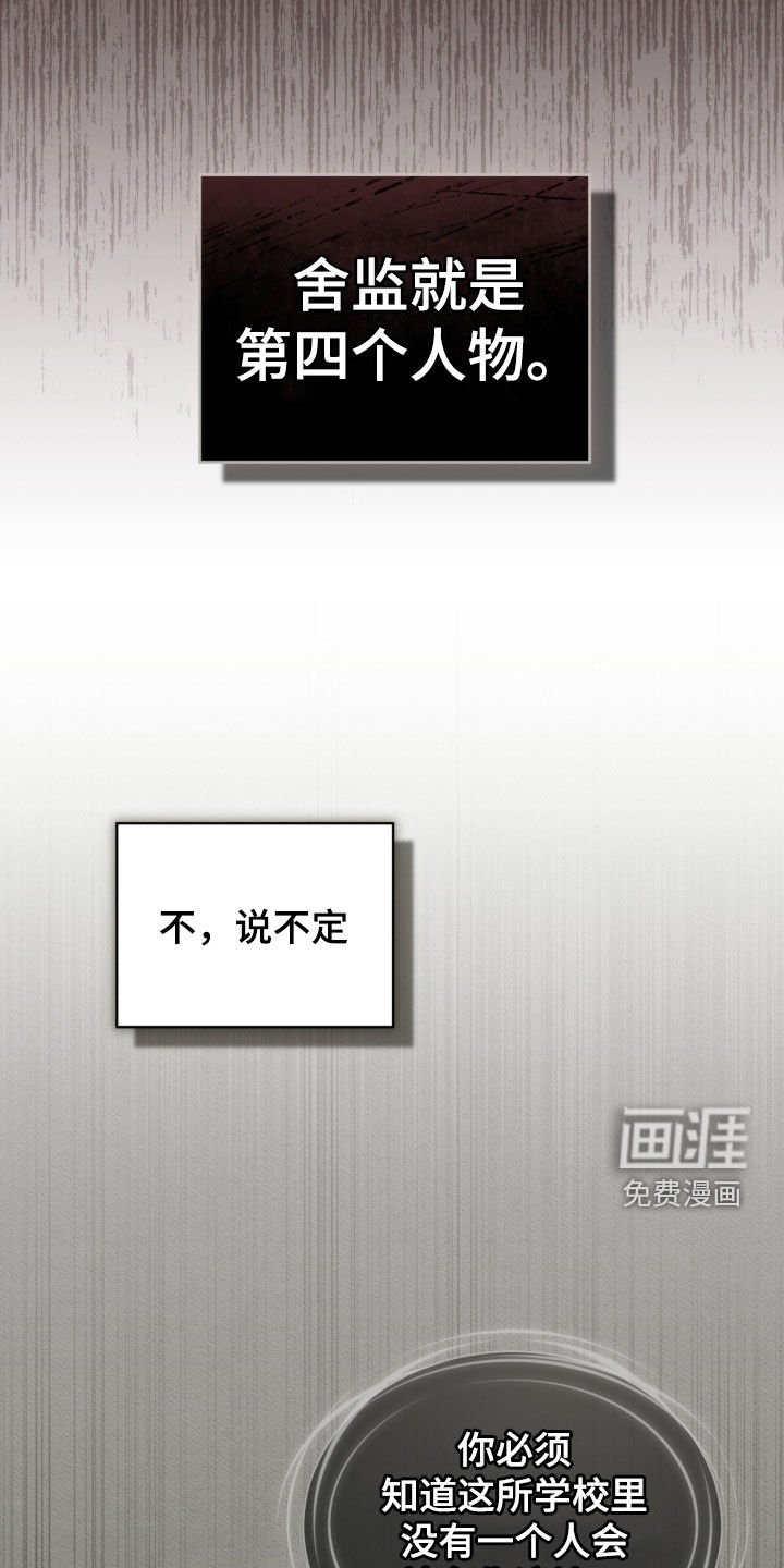 第56章：【第二季】第四个人物
