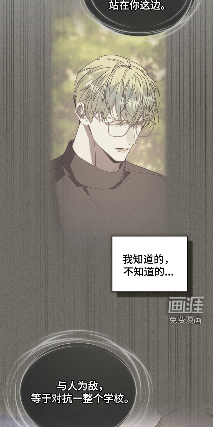 第56章：【第二季】第四个人物