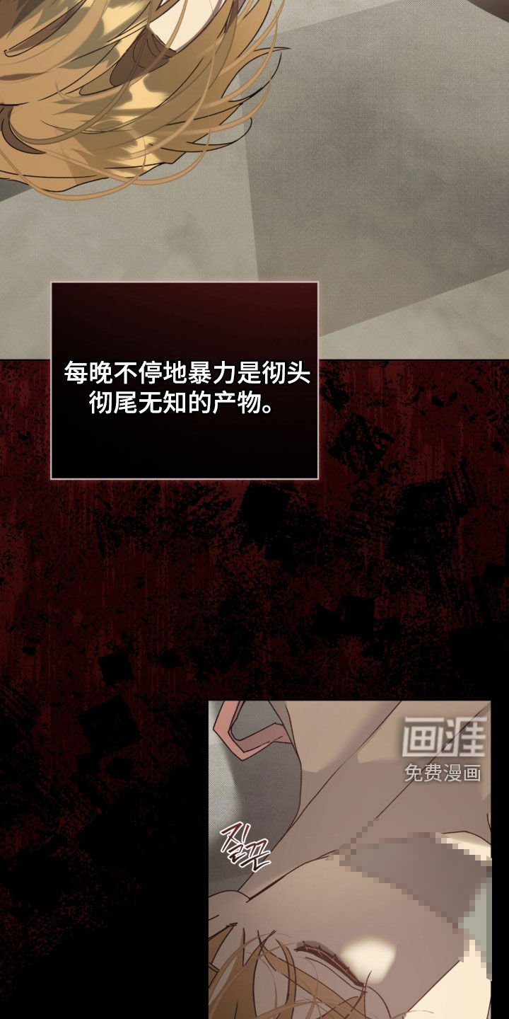 第56章：【第二季】第四个人物